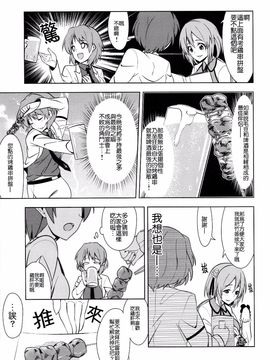 (C89)][ぜのさいど (是乃)] 雷鼓小姐想喝啤酒! (東方Project)[喵玉漢化]_06