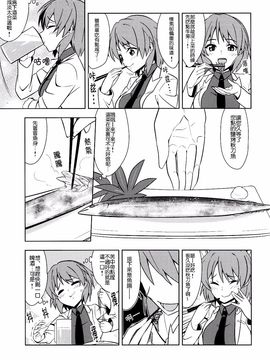 (C89)][ぜのさいど (是乃)] 雷鼓小姐想喝啤酒! (東方Project)[喵玉漢化]_22