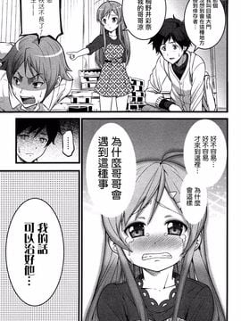 第5話[大石中二] ばーじんゾンビ [Ooishi Chuuni] Virgin Zombie[Pつssy汉化组_087