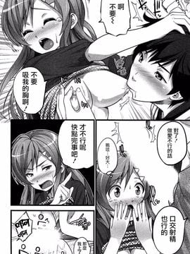 第5話[大石中二] ばーじんゾンビ [Ooishi Chuuni] Virgin Zombie[Pつssy汉化组_092