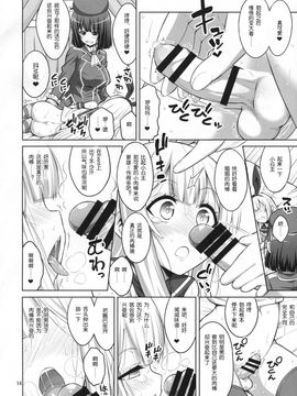 [汉化] (C88) [千夜茶房 (α・アルフライラ)] ふたなりお姉さん×男の娘 コスプレイヤー♥メス堕ち調教_0013