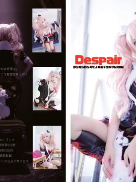 Despair るしゃ
