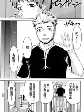 [筧秀隆] クチ・ドメ 第7話_137