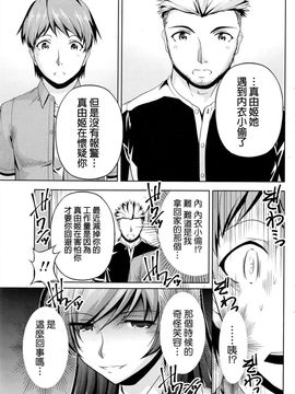 [筧秀隆] クチ・ドメ 第7話_139