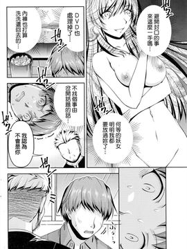 [筧秀隆] クチ・ドメ 第7話_140