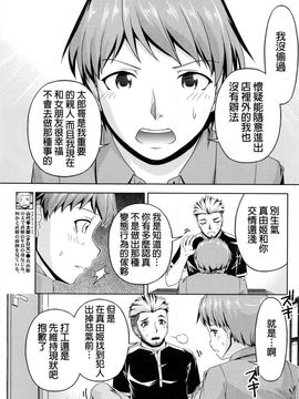 [筧秀隆] クチ・ドメ 第7話_141