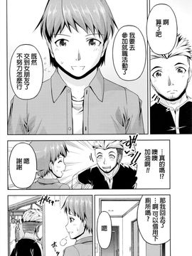 [筧秀隆] クチ・ドメ 第7話_142