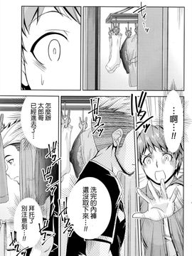 [筧秀隆] クチ・ドメ 第7話_143