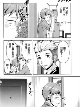 [筧秀隆] クチ・ドメ 第7話_144