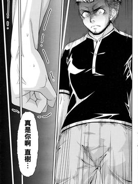 [筧秀隆] クチ・ドメ 第7話_145