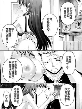 [筧秀隆] クチ・ドメ 第7話_146