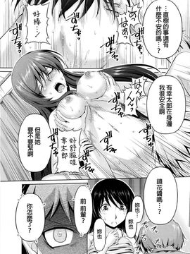 [筧秀隆] クチ・ドメ 第7話_155