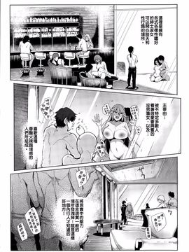 [亂譯爛改漢化狗] [Sian] 即ハメ☆ギャルびっち！＋ 魅せハメ☆ギャルびっち！_203
