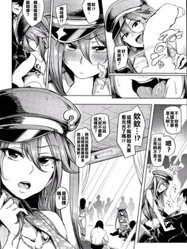 [亂譯爛改漢化狗] [Sian] 即ハメ☆ギャルびっち！＋ 魅せハメ☆ギャルびっち！_204