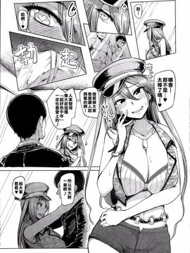 [亂譯爛改漢化狗] [Sian] 即ハメ☆ギャルびっち！＋ 魅せハメ☆ギャルびっち！_205