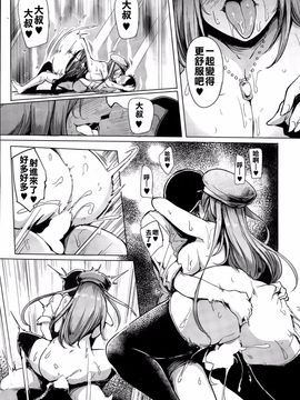 [亂譯爛改漢化狗] [Sian] 即ハメ☆ギャルびっち！＋ 魅せハメ☆ギャルびっち！_213
