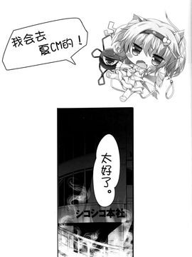 (例大祭13)[きのこむ神 (きのこむし)] 童貞おにいさんの事気に入っちゃったから こいしがヌいてあげてもいーよ?(東方Project)[迷途竹林漢化]_16