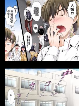 [DM-FC (睦月)] ずっと待ってたのに…私ヤリチンのアイツに処女を捧げたよ [中国翻訳]_0002