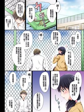 [DM-FC (睦月)] ずっと待ってたのに…私ヤリチンのアイツに処女を捧げたよ [中国翻訳]_0004