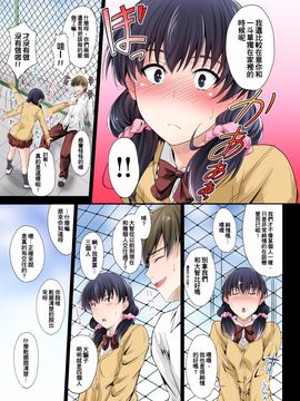 [DM-FC (睦月)] ずっと待ってたのに…私ヤリチンのアイツに処女を捧げたよ [中国翻訳]_0005