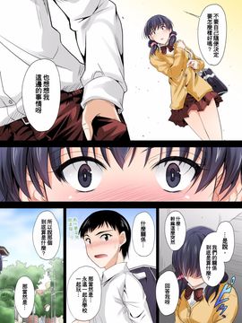 [DM-FC (睦月)] ずっと待ってたのに…私ヤリチンのアイツに処女を捧げたよ [中国翻訳]_0040