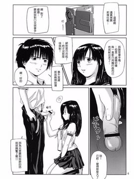 [G's Studio (如月群真)] Private Strawberry (いちご 100%)_005