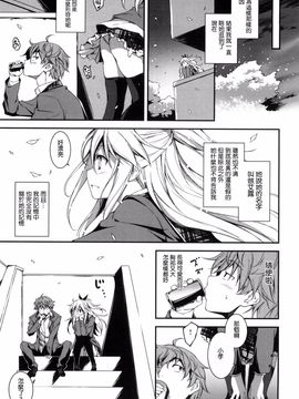 [きくらげ] きみとえっち_061