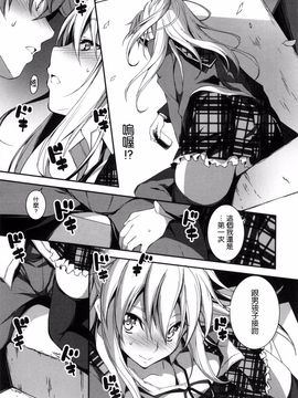 [きくらげ] きみとえっち_063