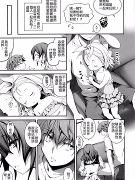 [きくらげ] きみとえっち_085
