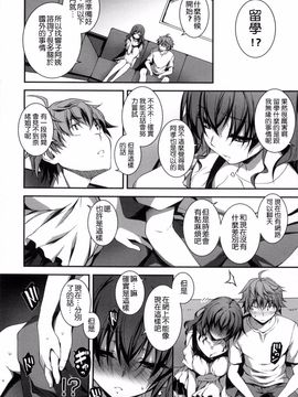 [きくらげ] きみとえっち_086