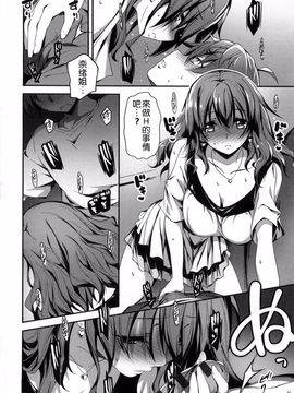 [きくらげ] きみとえっち_088