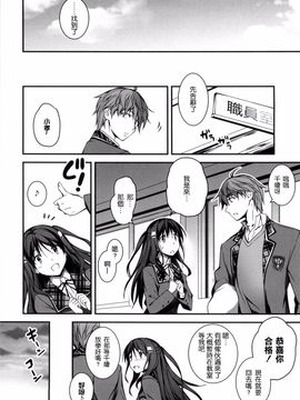 [きくらげ] きみとえっち_114