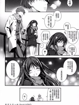 [きくらげ] きみとえっち_136