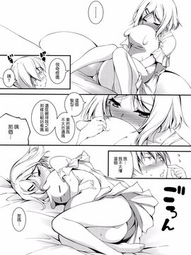 [きくらげ] きみとえっち_203