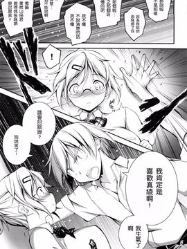 [きくらげ] きみとえっち_225