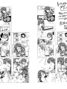 [きくらげ] きみとえっち_238