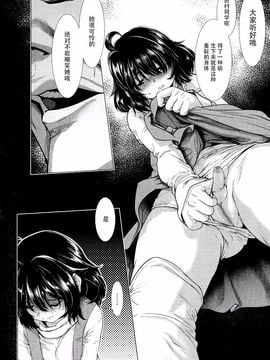 [Sannyuutei Shinta] Chinpotsuki! Ijimerarekko ch.1-5 [脸肿汉化组] [三乳亭しん太] ちんぽつき！ いじめられつ娘 第1-5話_004_003
