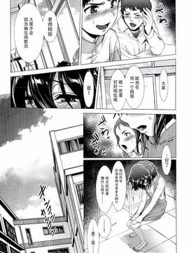 [Sannyuutei Shinta] Chinpotsuki! Ijimerarekko ch.1-5 [脸肿汉化组] [三乳亭しん太] ちんぽつき！ いじめられつ娘 第1-5話_005_004