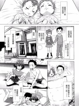 [Sannyuutei Shinta] Chinpotsuki! Ijimerarekko ch.1-5 [脸肿汉化组] [三乳亭しん太] ちんぽつき！ いじめられつ娘 第1-5話_008_007