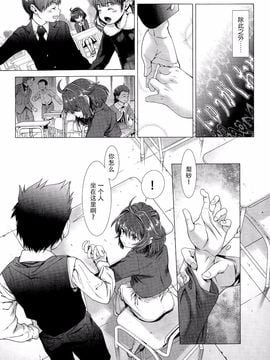 [Sannyuutei Shinta] Chinpotsuki! Ijimerarekko ch.1-5 [脸肿汉化组] [三乳亭しん太] ちんぽつき！ いじめられつ娘 第1-5話_009_008