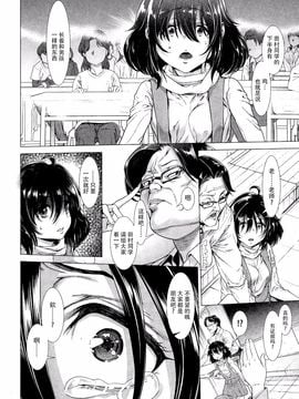 [Sannyuutei Shinta] Chinpotsuki! Ijimerarekko ch.1-5 [脸肿汉化组] [三乳亭しん太] ちんぽつき！ いじめられつ娘 第1-5話_012_011