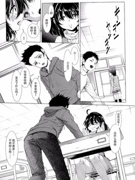 [Sannyuutei Shinta] Chinpotsuki! Ijimerarekko ch.1-5 [脸肿汉化组] [三乳亭しん太] ちんぽつき！ いじめられつ娘 第1-5話_018_017