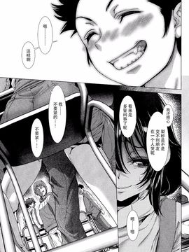 [Sannyuutei Shinta] Chinpotsuki! Ijimerarekko ch.1-5 [脸肿汉化组] [三乳亭しん太] ちんぽつき！ いじめられつ娘 第1-5話_019_018