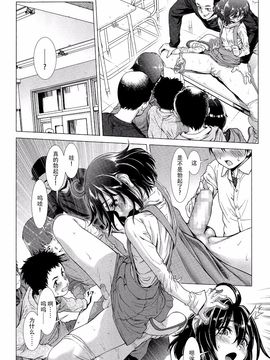 [Sannyuutei Shinta] Chinpotsuki! Ijimerarekko ch.1-5 [脸肿汉化组] [三乳亭しん太] ちんぽつき！ いじめられつ娘 第1-5話_021_020