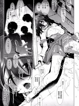 [Sannyuutei Shinta] Chinpotsuki! Ijimerarekko ch.1-5 [脸肿汉化组] [三乳亭しん太] ちんぽつき！ いじめられつ娘 第1-5話_033_032_