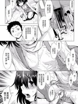 [Sannyuutei Shinta] Chinpotsuki! Ijimerarekko ch.1-5 [脸肿汉化组] [三乳亭しん太] ちんぽつき！ いじめられつ娘 第1-5話_036_035_