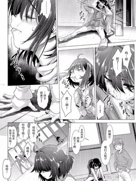 [Sannyuutei Shinta] Chinpotsuki! Ijimerarekko ch.1-5 [脸肿汉化组] [三乳亭しん太] ちんぽつき！ いじめられつ娘 第1-5話_041_040_