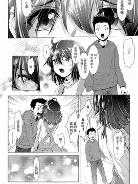 [Sannyuutei Shinta] Chinpotsuki! Ijimerarekko ch.1-5 [脸肿汉化组] [三乳亭しん太] ちんぽつき！ いじめられつ娘 第1-5話_043_042_