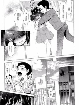 [Sannyuutei Shinta] Chinpotsuki! Ijimerarekko ch.1-5 [脸肿汉化组] [三乳亭しん太] ちんぽつき！ いじめられつ娘 第1-5話_046_045_