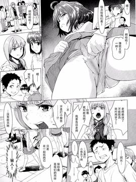 [Sannyuutei Shinta] Chinpotsuki! Ijimerarekko ch.1-5 [脸肿汉化组] [三乳亭しん太] ちんぽつき！ いじめられつ娘 第1-5話_048_047_
